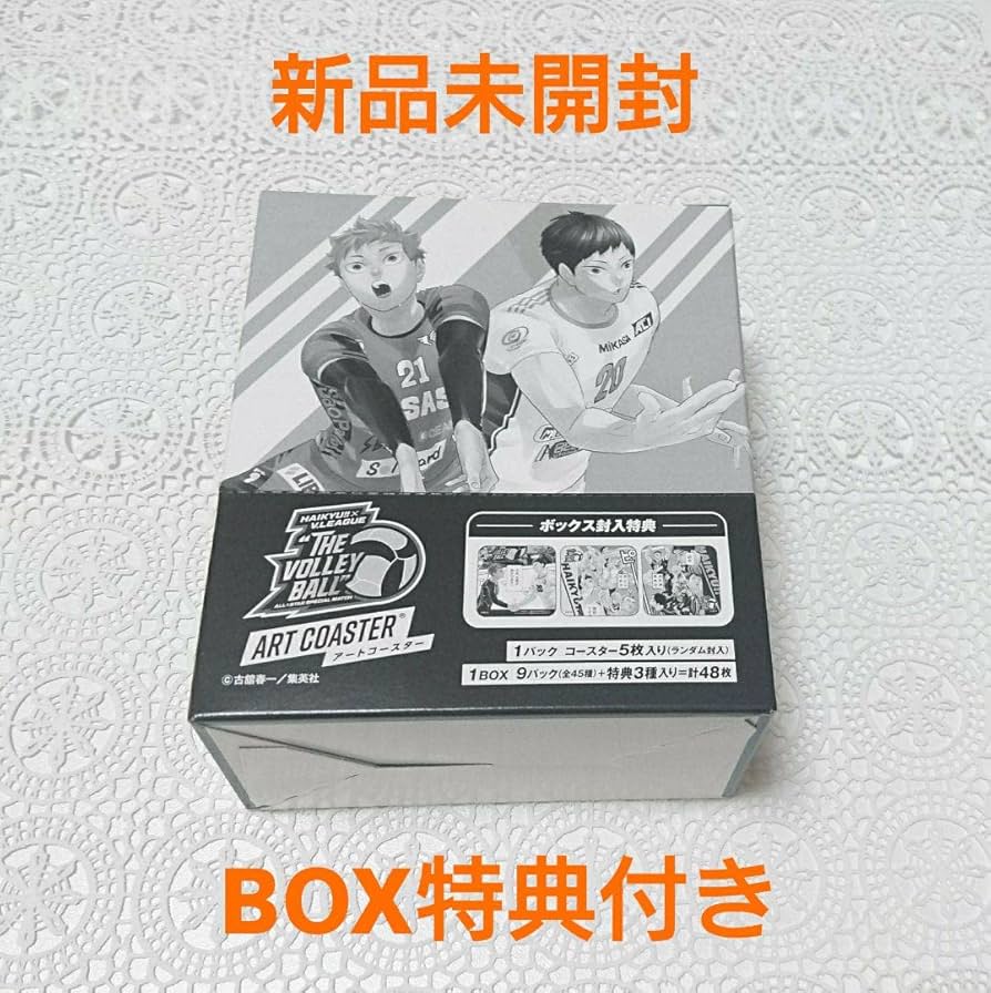 ハイキュー!! vリーグアートコースターbox 特典あり